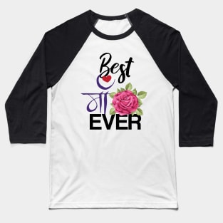 Worlds Best Maa Hindi Mum Rose Mothers day Design Baseball T-Shirt